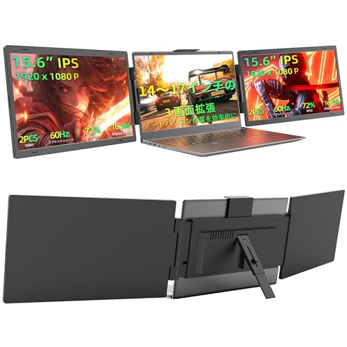 モバイルモニター 15.6インチ セカンド デュアルディスプレイ 着脱式 ノート Amazon.co.jp: VETESA モバイルモニター 2画面 トリプルモニター 14